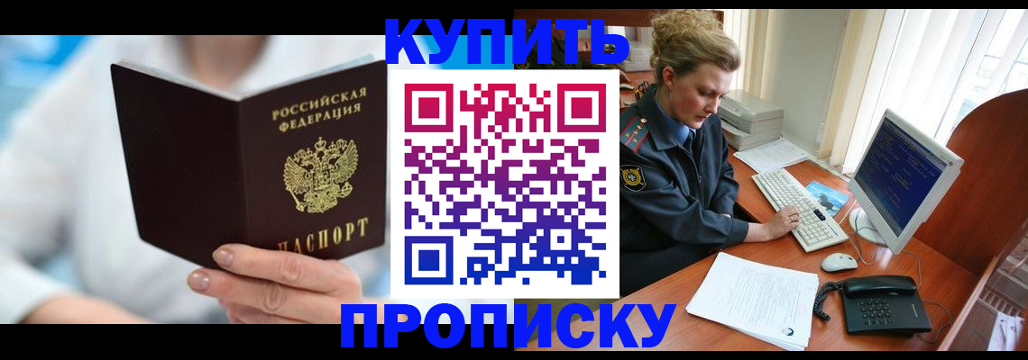 где прописаться в Бежецке